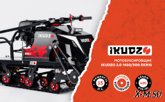 Мотобуксировщик IKUDZO 2.0 1450/500 EKR15