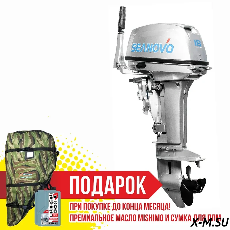 Лодочный мотор SEANOVO SN18FHBL Лодочный мотор SEANOVO SN18FHBL